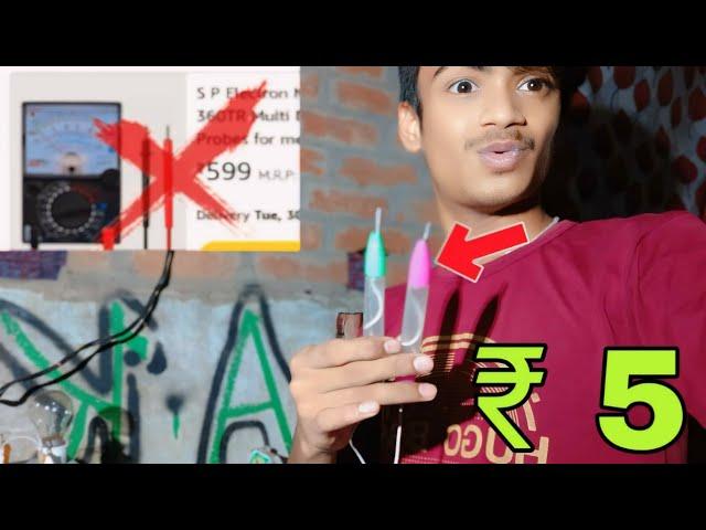 ghar par karne Wale amazing experiment #video #continuitytester #trending  ||