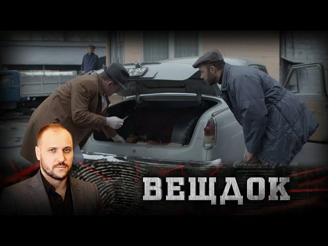 ЗАГАДОЧНОЕ ДЕЛО: ЕЕ ТЕЛО ОТКУДА-ТО ПЕРЕНЕСЛИ И БРОСИЛИ В ЯМУ | ВЕЩДОК