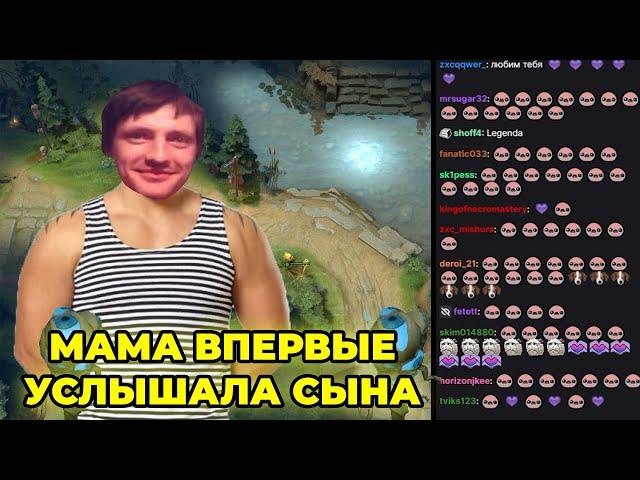 К AndreyIMMERSION зашла мама? | AndreyIMMERSION | Дота 2