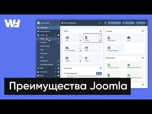 Преимущества Joomla: 5 причин в пользу Джумлы.