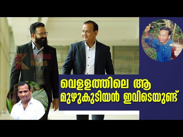 വെളളത്തിലെ ആ മുഴുകുടിയൻ  ഇവിടെയുണ്ട് , Murali 'Vellam' interview