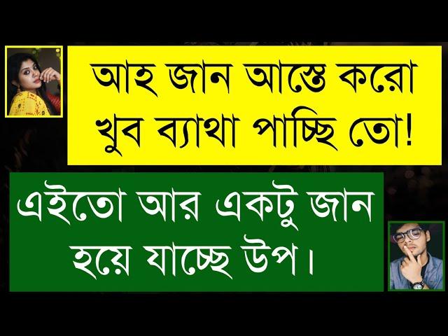 পিচ্চি মেয়ে যখন বউ - Romantic love Story | Romantic Premer Golpo