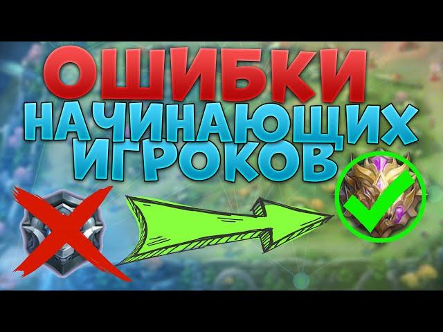 КАК ПОБЕЖДАТЬ ЧАЩЕ В МЛББ И ПОДНЯТЬ РАНГ | MOBILE LEGENDS: BANG BANG | STigmaT.