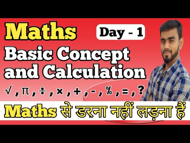 Basic Concept and Calculation || Basic calculation for maths || Basic maths || Day - 1