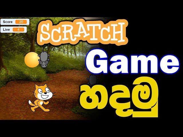 How to Make Scratch Game sinhala | pannala Tech