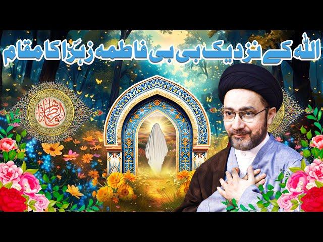 Allah Ke Nazdeek BiBi Fatima Zahra Ki Fazilat || Syed Shahenshah Hussain Naqvi