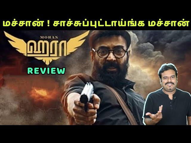 Haraa Movie Review by Filmi craft Arun | Mohan | Anumol | Vijay Sri G