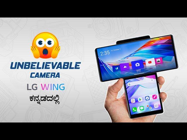 ಹಾರೋ ಮೊಬೈಲಾ ?? | LG Wing 5G Unboxing & Review | Swivel Display | Gimbal Mode | in Kannada