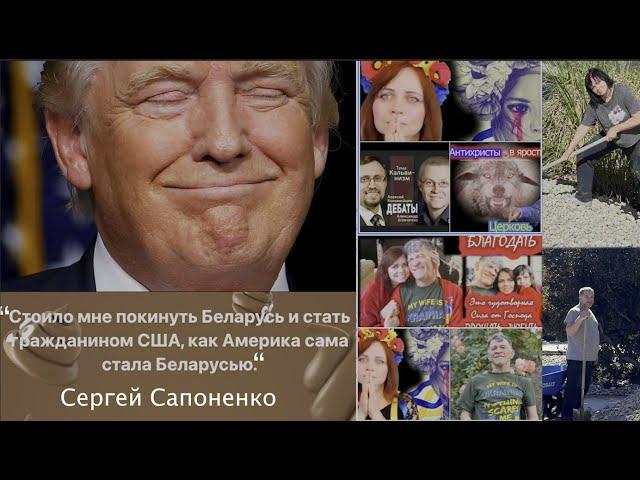 ТРАМП ЛЬСТИТ ПУТИНУ – ОТ ЭТОГО ПОСТРАДАЕТ США  МОЯ СЕМЬЯ ПОСТРАДАЛА ИЗ-ЗА ЛЕСТИ МУЖА ПАСТОРАМ 