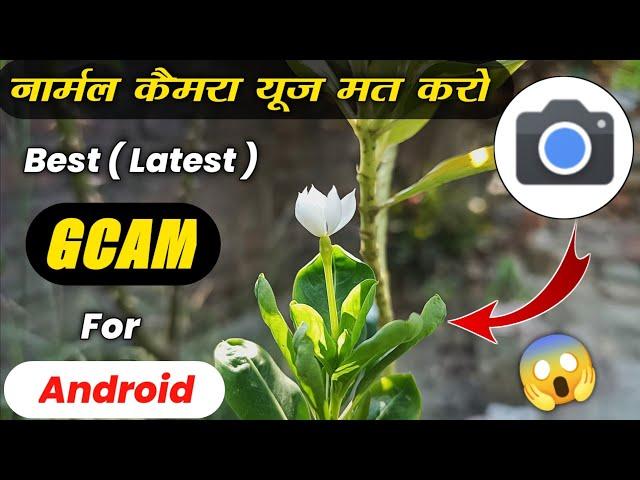 Install Perfect Google Camera ( GCAM ) Latest Version For Any Android Phone | Amazing Results 