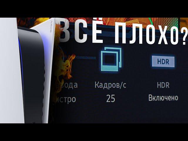 ПОТЕНЦИАЛ PS5 В РЕАЛЬНОМ FPS НА 2023 ГОД. АКТУАЛЬНОСТЬ PLAYSTATION 5  - 2023.