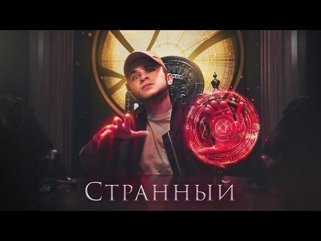 Dzharahov - Strange (360 music video 4K)