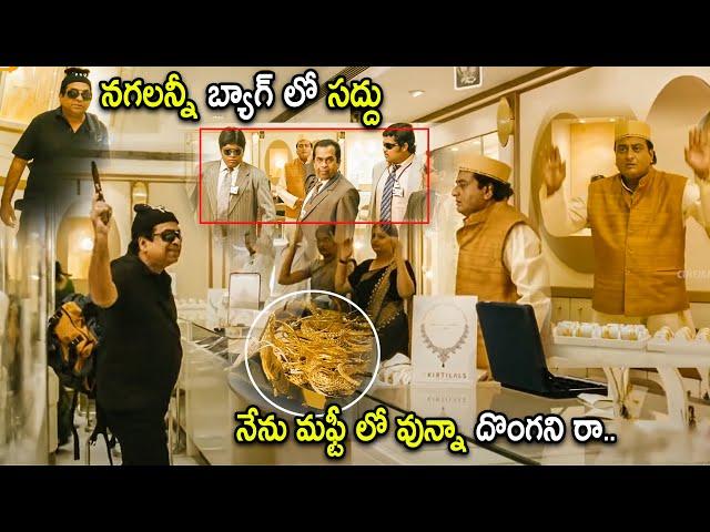 Brahmanandam Comedy Movie Gold Thieft Scene | #Nagarjuna | Cinema Chupistha