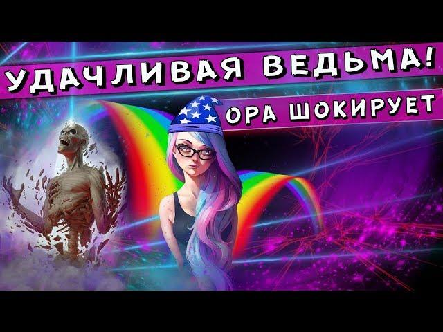 ГЕРОИ 5 - ЭПИЧНЫЕ БИТВЫ : УДАЧЛИВЫЙ ЧАРОДЕЙ! Орден порядка(Ласло) vs Академия волшебства(Ора)