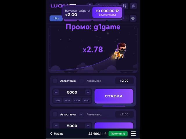 Как легко поднять баланс в lucky jet 1Win | Учу как выиграть в лаки джет 1вин в 2024 году!