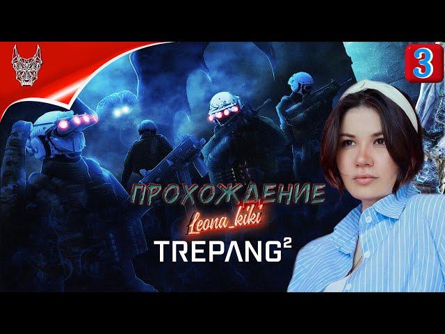 [4K] TREPANG2 Прохождение на русском ᐅ ФИНАЛ