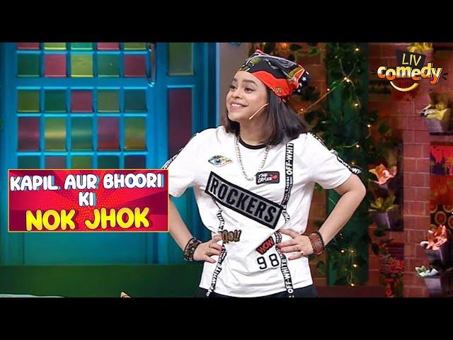 Kapil Compares Bhoori's Rapping Volcano To Acidity |TheKapilSharmaShow| Kapil Aur Bhoori Ki Nok Jhok