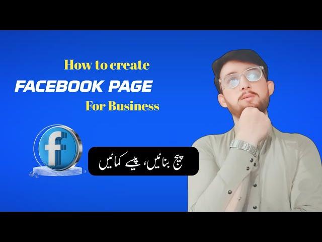 How to create Facebook page || Facebook page kaise banaya || Pro Ubaid