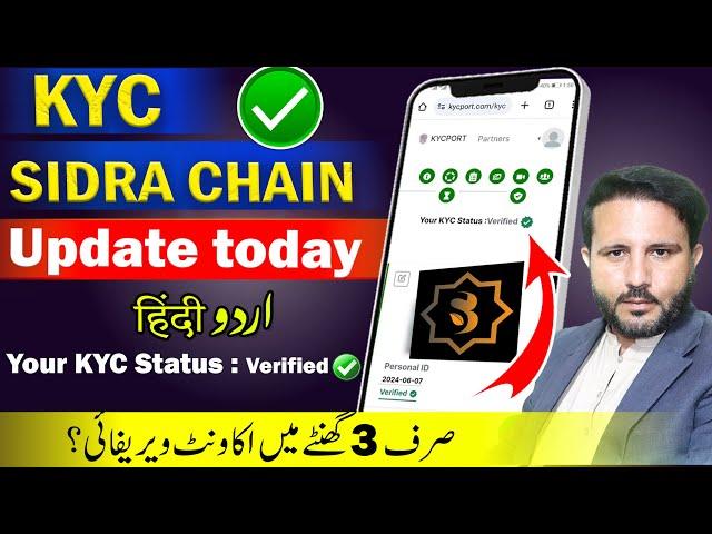 Sidra chain KYC Updates 2024 | sidra p2p kyc verification kaise kare | sidra kyc step by step