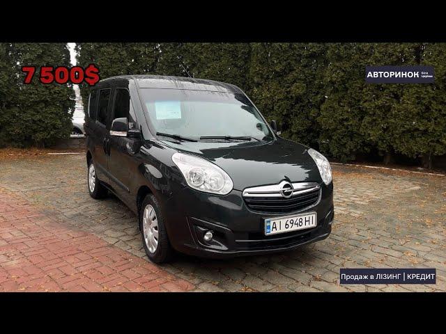 Opel Combo 2012 в ЛІЗИНГ | КРЕДИТ