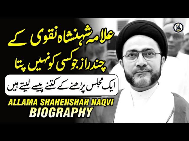 Allama Shahenshah Naqvi Ke Raaz Ju koi Nahi Janta | Biography | Lifestyle Interview | 1-Muslim Voice