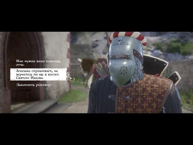 Kingdom Come Deliverance ВОДОЛЕЙ. Кого назначить водоносом?