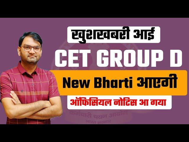 hssc group d new vacancy related notice - हरियाणा में ग्रुप डी की नई भर्ती - जल्दी देखो-KTDT