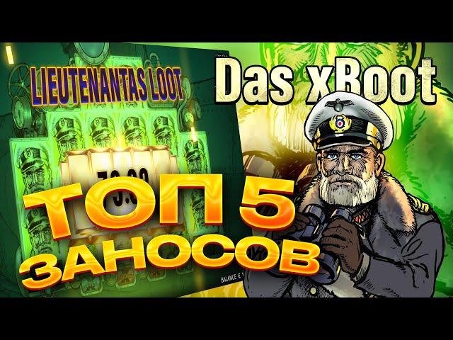 ТОП 5 заносов в слоте Das xBoot - самые большие выигрыши