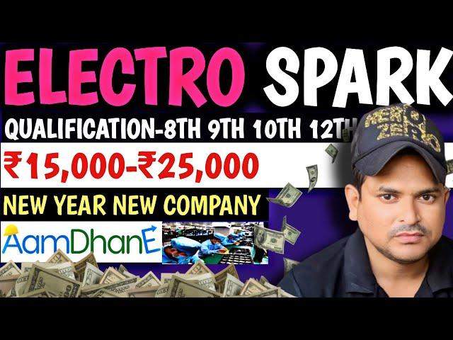 नए साल से पहले आ गई नौकरी सैलरी ₹15,000 To ₹25,000/-आमधनी New Company|Trolly बनाने वाली Company