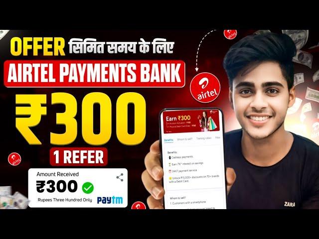 Airtel Thanks App Refer And Earn | Airtel Payments Bank Refer And Earn Kaise Kare | airtel refer