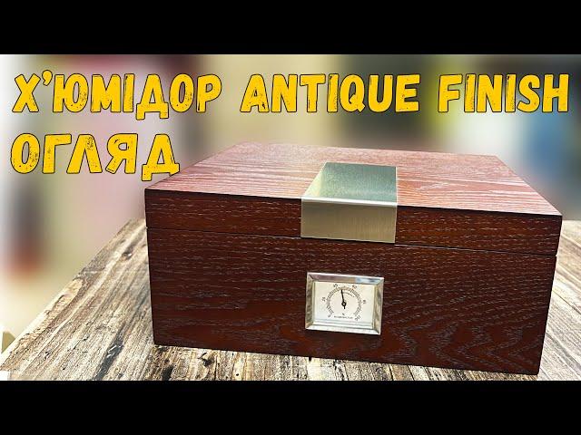 Х’юмідор для 25 сигар Antique Finish | Відеоогляд | Embargo Shop