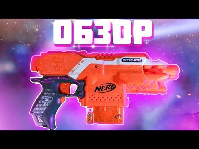 УЛУЧШЕНЫЙ обзор//NERF Страйф\\NERF.Z