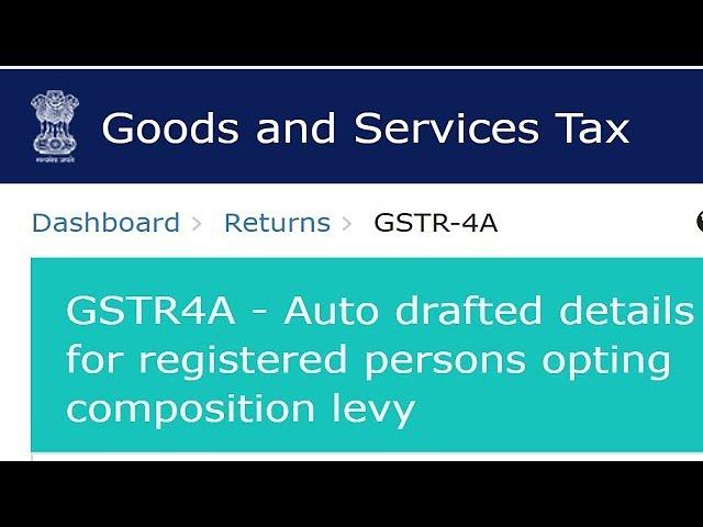 GST: New GSTR 4A enabled for reconciliation of purchases of composite GST dealer | GSTR 4A