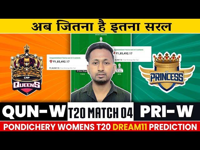 QUN-W VS PRI-W Dream11 Prediction | Qun-w VS Pri-w | QUNW VS PRIW Pondicherry T20