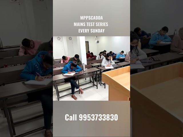 MPPSCADDA MAINS TEST SERIES #mppsc #mppsc2022 #mppscprelims2022 #mppatwari #mppscmains