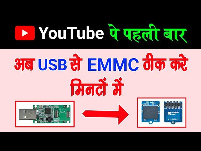 how to check emmc bad health with usb