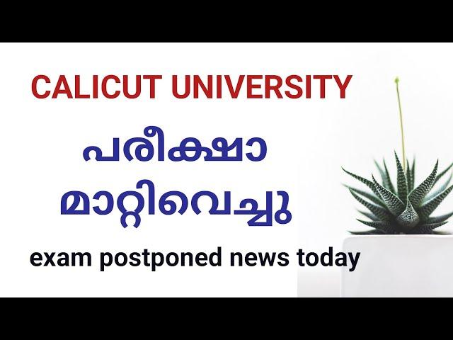 calicut university sixth sem exam | exam postponed news today calicut university