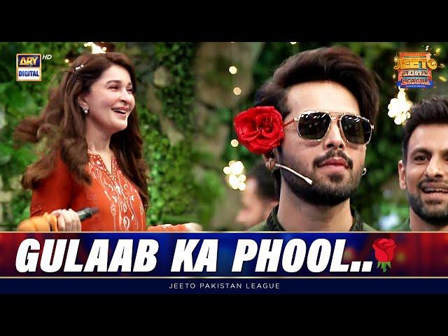 Fahad Ke Liye "GULAB KA PHOOL"...Shaista Ki Taraf Se | Jeeto Pakistan League