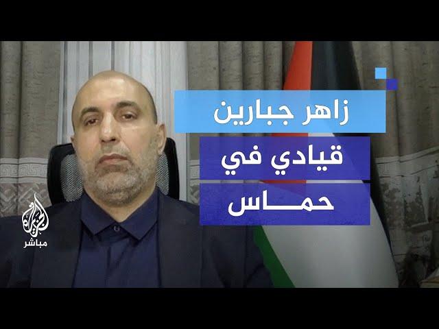 "متحديا ومستعدا لتقديم الوثائق".. قيادي في حماس يكشف أسباب تعثر صفقة تبادل الأسرى