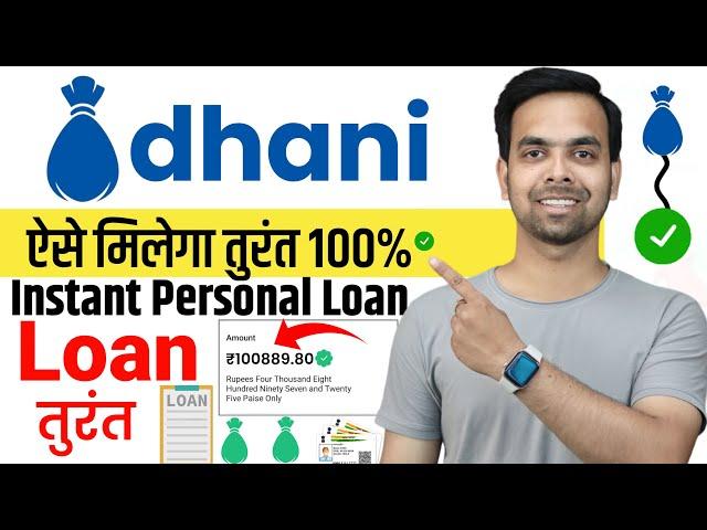 Dhani App Loan Kaise Le In Hindi | Real Or Fake | Dhani App Se Loan Kaise Lete Hain | Dhani