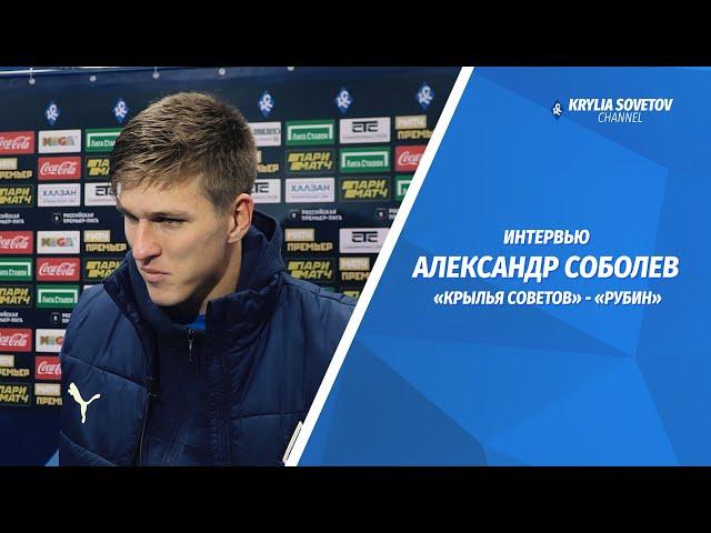 Александр Соболев: Нам предстоит очень тяжелый матч со «Спартаком»