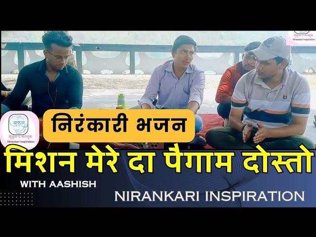 Mission Mere Da Hai Paigam Dosto | Nirankari Bhajan with Aashish #nirankaribhajan #nirankarimission