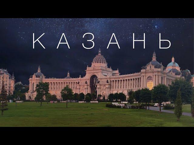 Казань. Большой выпуск. Достопримечательности и интересные места.