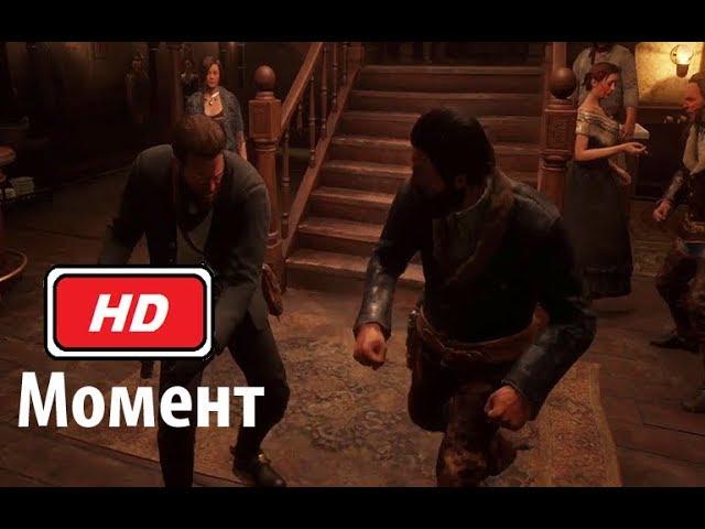 Драка в баре: Red Dead Redemption 2 (2019) PS4 Full HD 1080p HDR