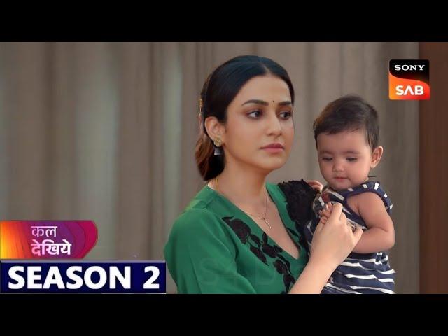 Badall Pe Paon Hai Season 2 Ep 1 || Baani Or Rajat Ko Sath Rakhna Chahiye || S4 Drama