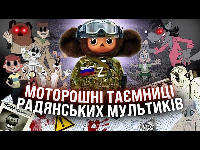 ПЛАГІАТ в радянських мультиках. Як мультфільми СРСР ВБИВАЛИ НАШУ психіку / ЩОПРАВДА