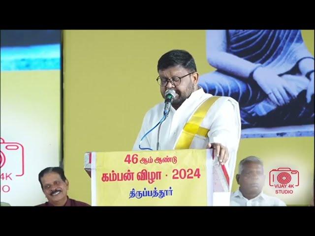 Vaigai Selvan Inspirational Speech - Kamban Viza Thirupattur | வைகை செல்வன் சிந்தனை உரை