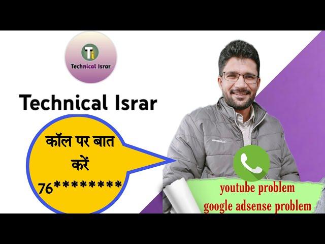 technical israr se baat kaise karen | technical israr contact number | how to contact technical isra