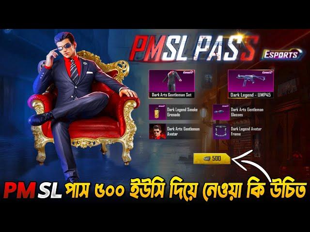 PMSL পাস 500 UC দিয়ে নেওয়া কি ঠিক হবে ? Free Upgrade UMP45 & Legendary Outfit | Free PMSL Rewards