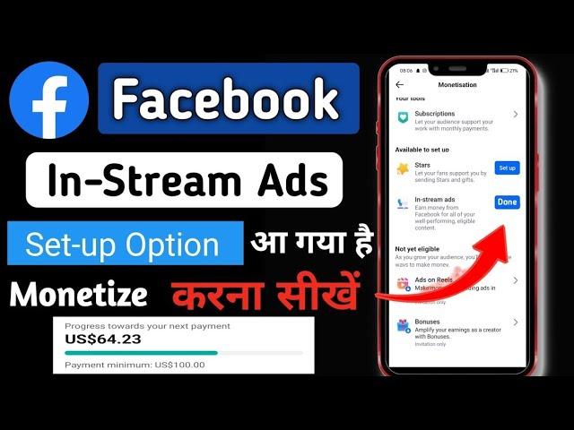 New Update Facebook In stream ads set up करना सीखें | Facebook Ads On Reels Setup enable kaise karen